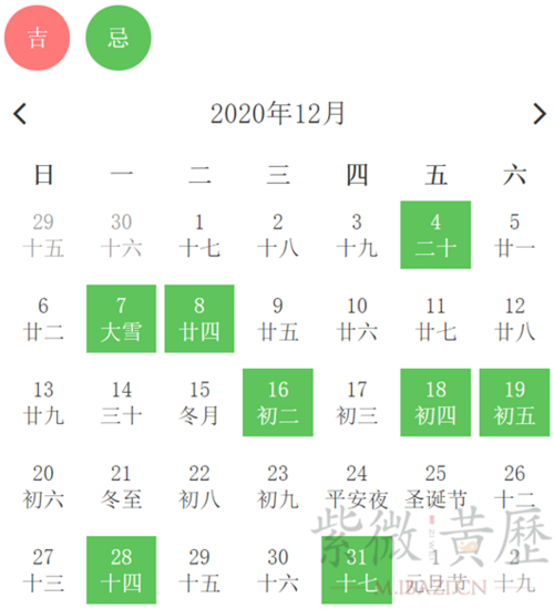 2019年农历十二月腊月初九是吉日吗适合祈福上香吗？ 2020年1月搬家黄道吉日