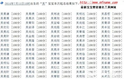 男孩姓郭独特的名字 免费自动取名100分