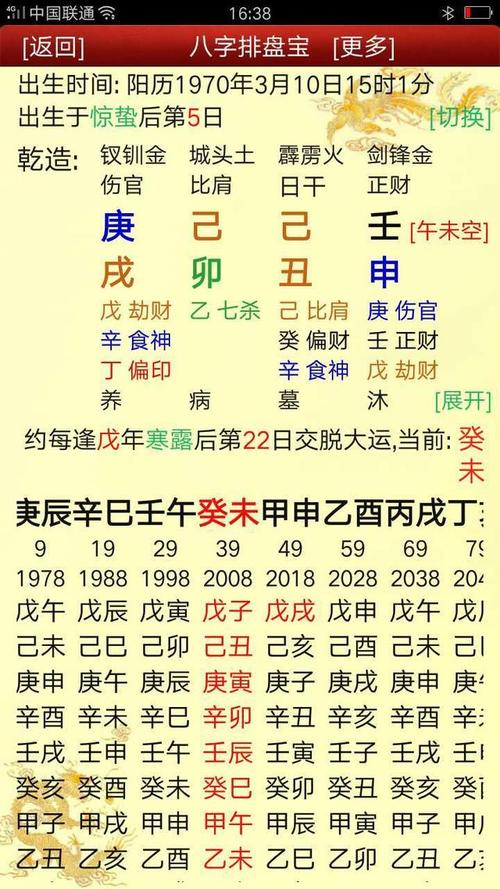 什么八字有牢狱之灾,什么八字容易有牢狱之灾 批八字算命最准免费