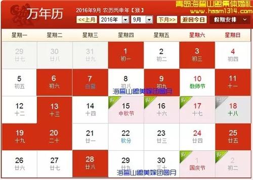 2020年6月生肖属龙人订婚黄道吉日,共16天与您不冲煞 万年历黄道吉日