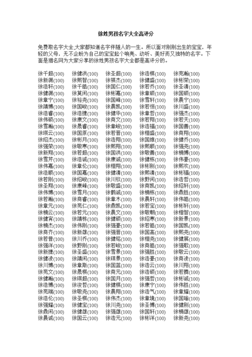 给宝宝起名字打分测试 名字免费打分测试最准确100