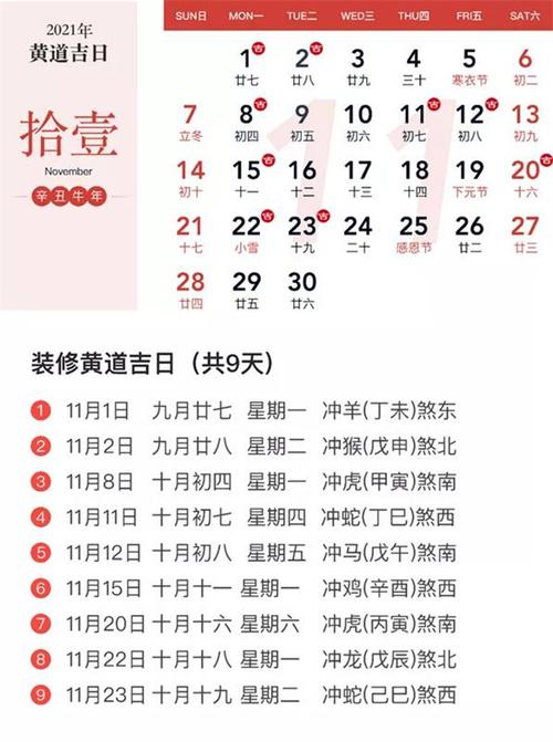 2019年农历十二月腊月初四是吉日吗适合祈福上香吗？ 腊月初六是吉日吗