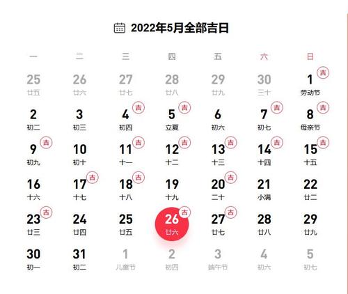 2020年12月结婚吉日,这个月最好的结婚日子 2020年黄道吉日有哪些天