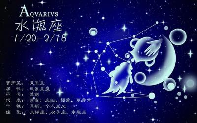 上升星座为水瓶座(上升水瓶座) 什么是上升星座