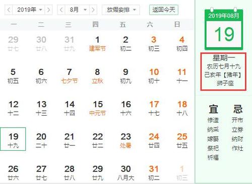 2020年11月可以祭祀的日子,选日子要看八字 2020年1月祭祖的日子