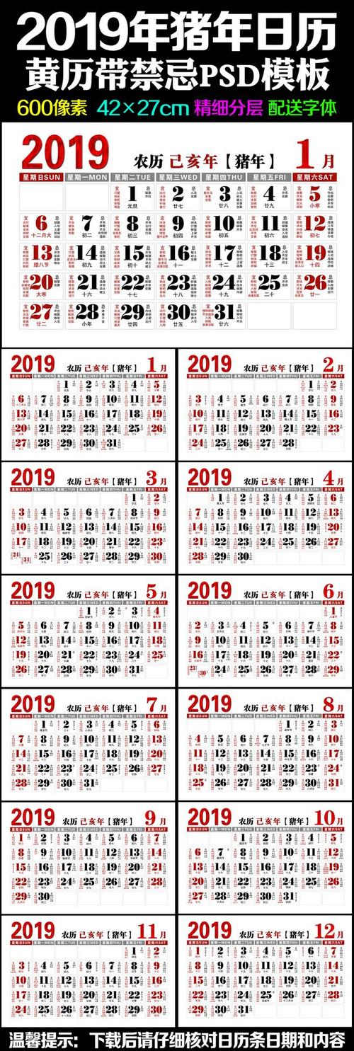 2019年农历九月十五不能做什么 有什么黄历宜忌？ 日历2019日历黄道吉日