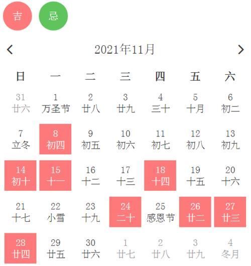 2020年农历11月搬家吉日解析 农历11月搬家好吗 2020年最佳的入宅吉日一览表