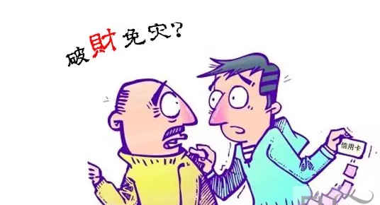 什么样的房子容易破财 被诈骗算破财免灾的