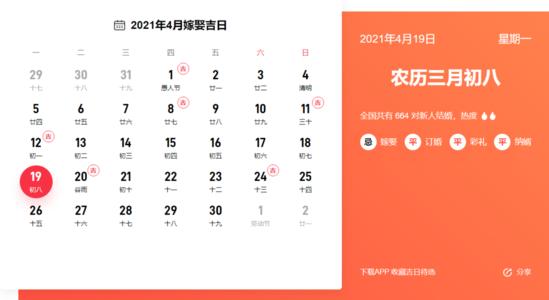 今天是什么日子【2021年4月最新版】 迷你世界下载2020年最新版本