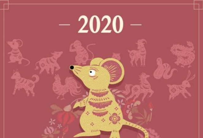 属鼠2020年运势及运程今年幸运数字 属狗2020年运势及运程