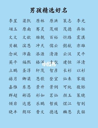 今年男孩取什么名字好 生小孩取什么名字好