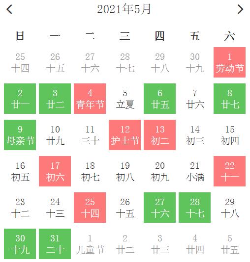 日历查询:2021年生肖马不宜提新车黄道吉日一览表 如何看日子是黄道吉日