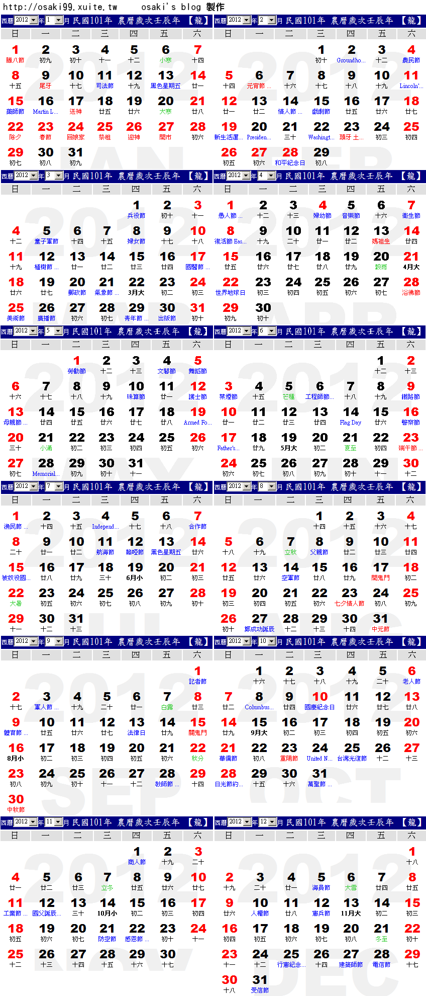 2021牛年农历三月十三出生的女孩起名喜用字 万年历2020年日历