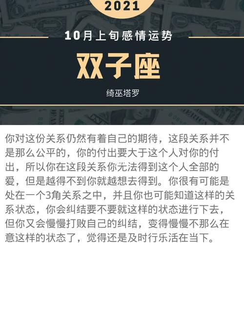 双子座2019年10月运势详解，感情上易有烂桃花 双子座2019年12月28日运势