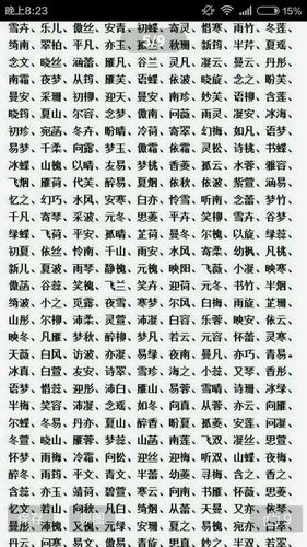 焦作哪有起名字的 焦作名字怎么来的