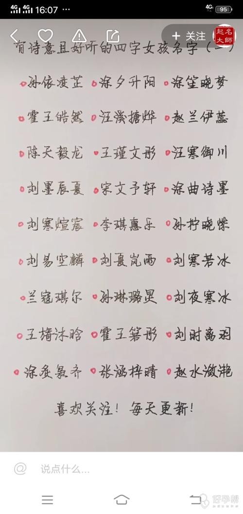 中间带玟的女孩名字 用玟字起名推荐 起名字大全