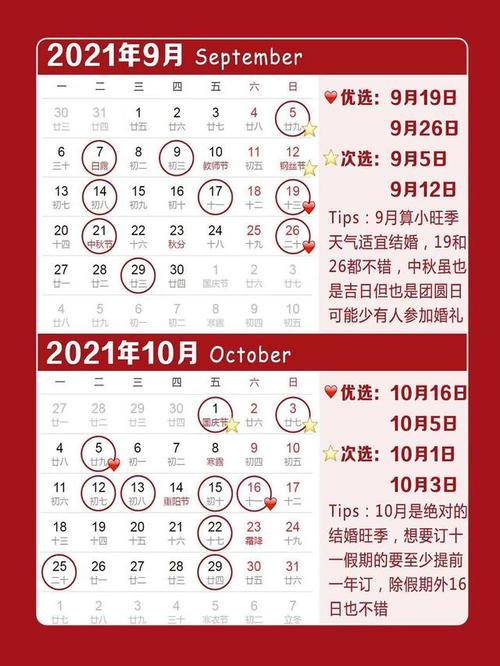 2021年2月20号是订婚吉日吗,农历正月初九是好日子吗 2019年黄道吉日一览表