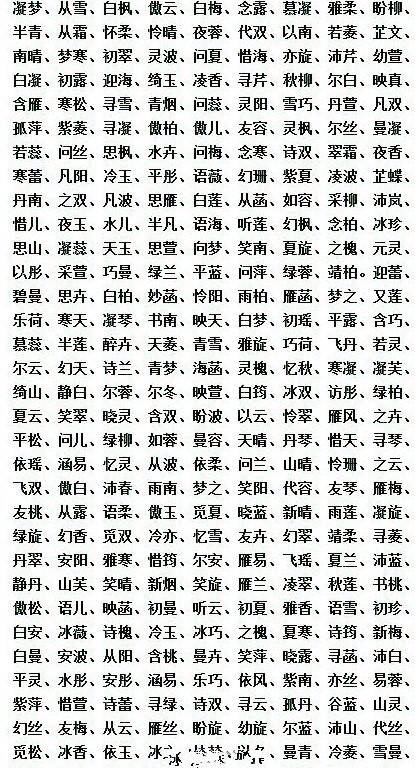 姓巫的女孩名字大全 巫姓怎么取名字有内涵好听