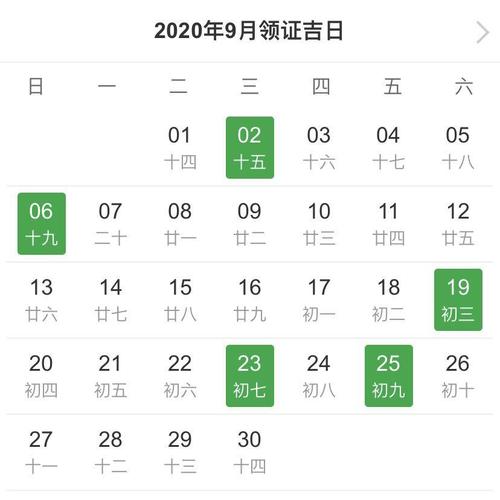 2020年10月25号可以动土吗,农历九月初九黄历 2020动土最佳吉日