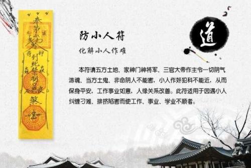 犯小人的原因及其化解方法 家里犯小人怎么化解