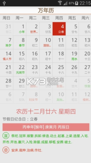 农历十月禁忌讲究有哪些,2019年农历十月有哪些黄道吉日？ 万年历老黄历2020年黄道吉日