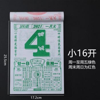 老黄历:2021年农历三月十三搬家吉日查询 2019年腊月搬家的黄道吉日