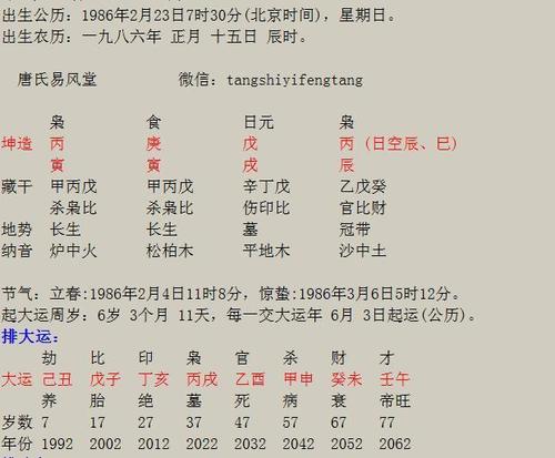 生辰八字合婚 丙辰日柱和丙寅日柱配吗 戊戌丙辰戊子