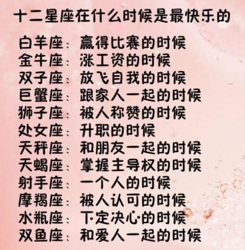 双鱼座生日密码解析 双鱼座的人是让人又爱又恨 如何让双鱼座不那么作