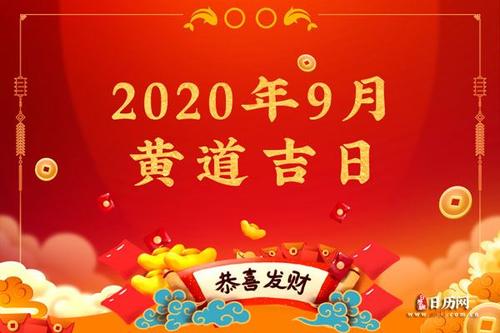 生肖属狗的人2021年12月开业黄道吉日,开张大吉日子 2020属狗人全年运势1982