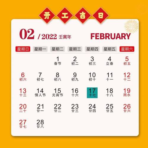 2019年阴历九月二十一装修适合吗,今天是装修吉日吗？ 2019阴历12月黄道吉日