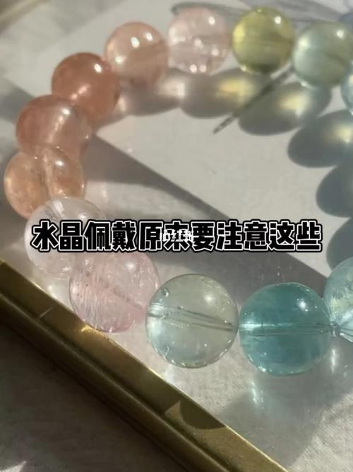 女生适合佩戴什么水晶 水晶手链佩戴注意事项