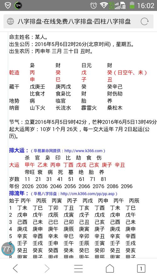 出生于2019年腊月二十六大寒100分五行缺木男孩名字 2019年腊月二十六几点大寒