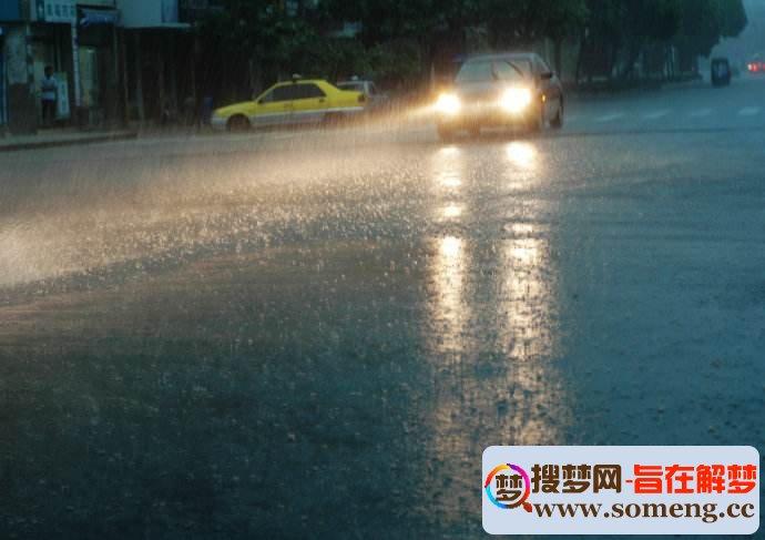 梦见阵雨是什么意思 梦见下阵雨了是什么意思