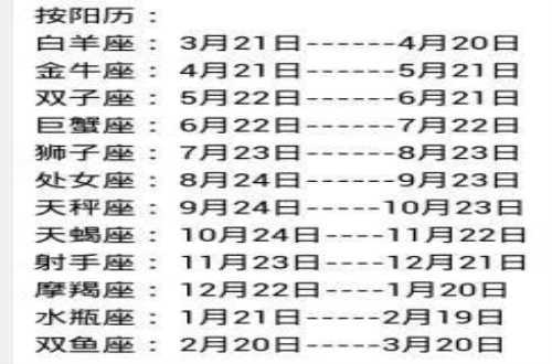 新历10月14日出生的人是什么星座 阳历9月26日是什么星座