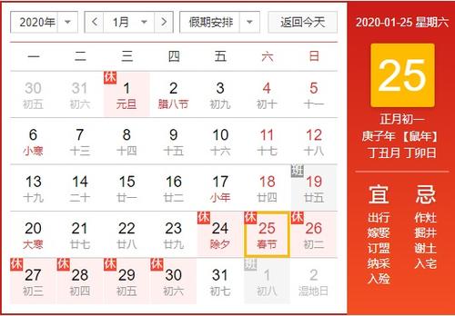 2020年12月是第几周 2020年1月14日是第几周