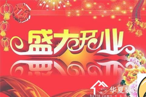 2020年3月30号开业好吗，三月初七是吉日吗 开业日子2020