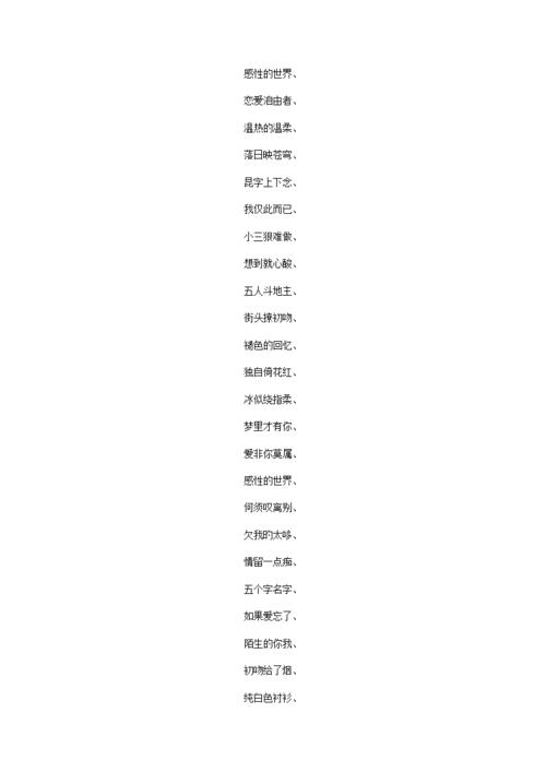 游戏名五个字 3字诗意游戏名