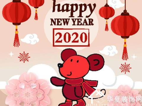 农历2020鼠年春节宜开业吗，能不能开张 鼠年女宝宝宜用字