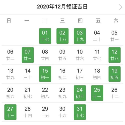 老黄历:2021年农历九月初四搬家吉日查询 老黄历2020黄道吉日一览表