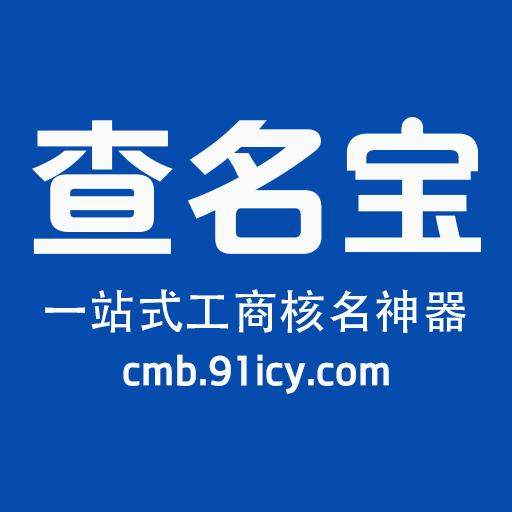 创意店铺名字 300个吉祥公司名字大全