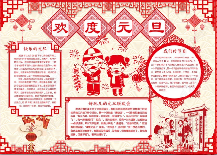 元旦节出生的男孩怎么起名字 2019元旦出生的孩子