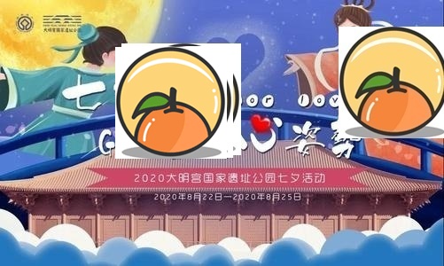 2020年8月25号七月初七七夕节出生的男孩命运好吗 女孩七月初七出生好吗