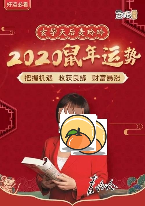 汤镇玮2017年7月生肖虎运势 麦玲玲2020年生肖运势