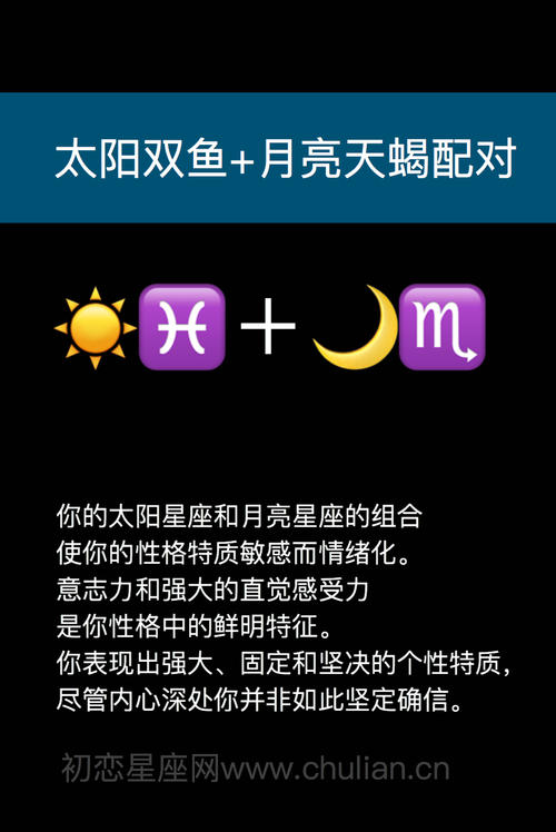 太阳天蝎月亮天秤的性格解析 喜欢月亮的人性格特点
