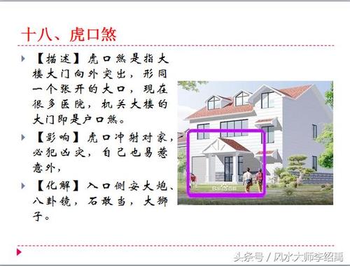 虎口煞可以反向旺财是真的吗 虎口煞图片