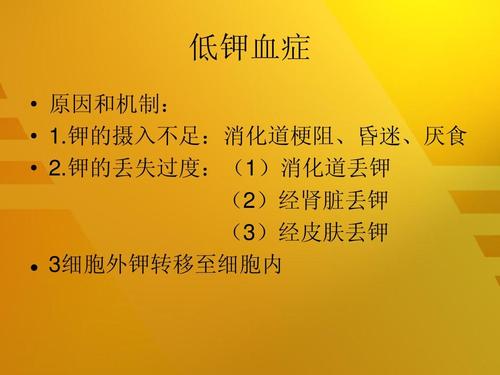 梦见肢体麻痹 周期性麻痹的诱因