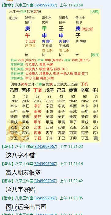 容易出现官灾的八字格局 八字官灾