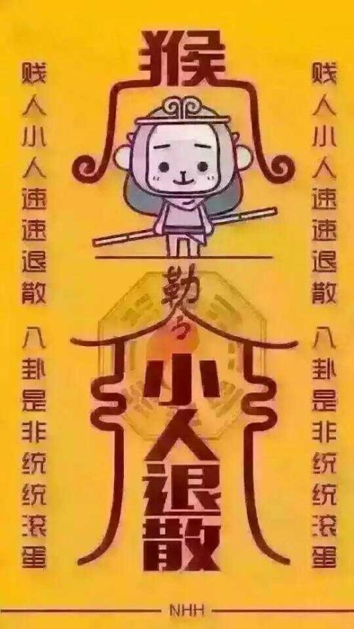 命中有小人可以防吗，如何规避命中小人 怎么去小人有什么办法