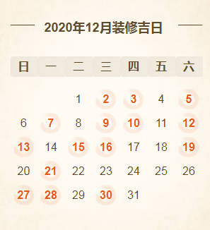 2020年10月什么时间可以动土 2020年正月初九是黄道吉日吗