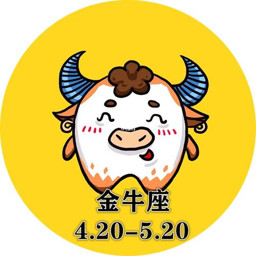 金牛座2019年下半年运势详解 准确详细的2019年金牛座运程